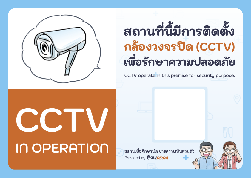 cctv poster informal