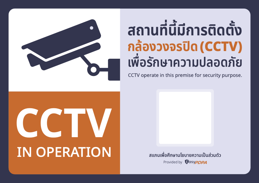 cctv poster standard